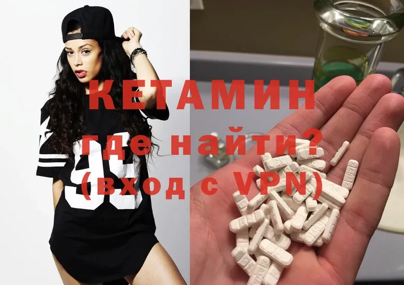 Кетамин ketamine  Яровое 