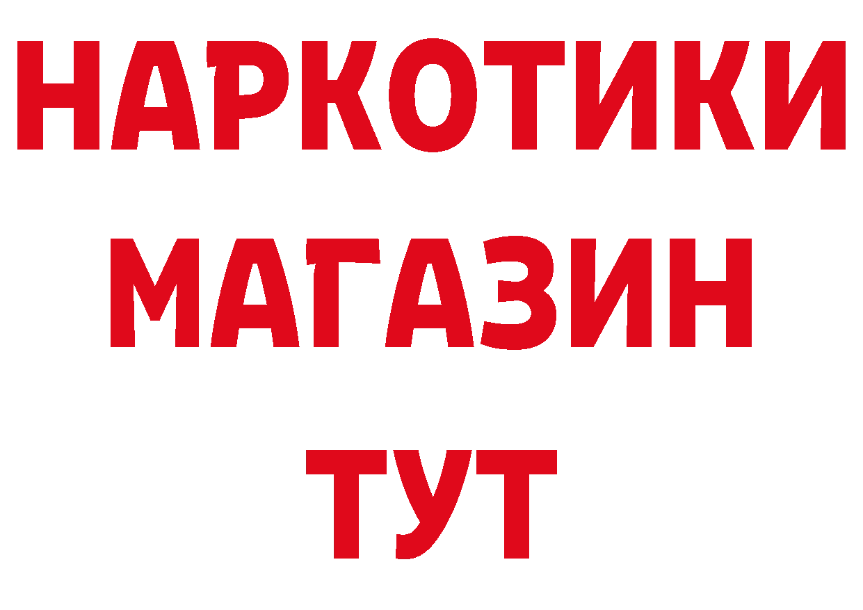 Бутират BDO 33% сайт нарко площадка hydra Яровое